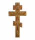 Croix Byzantine dorée - Monastère de Bethléem
